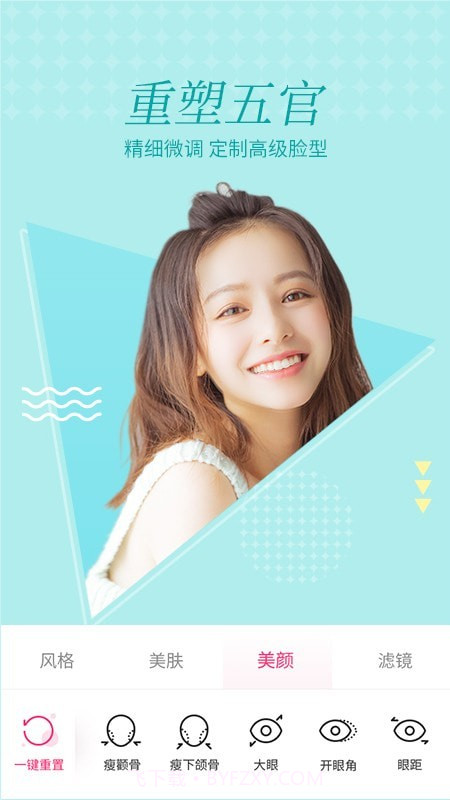 微格视频美颜截图2