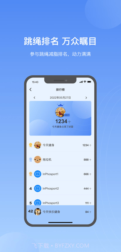 越铟截图3 越铟截图3