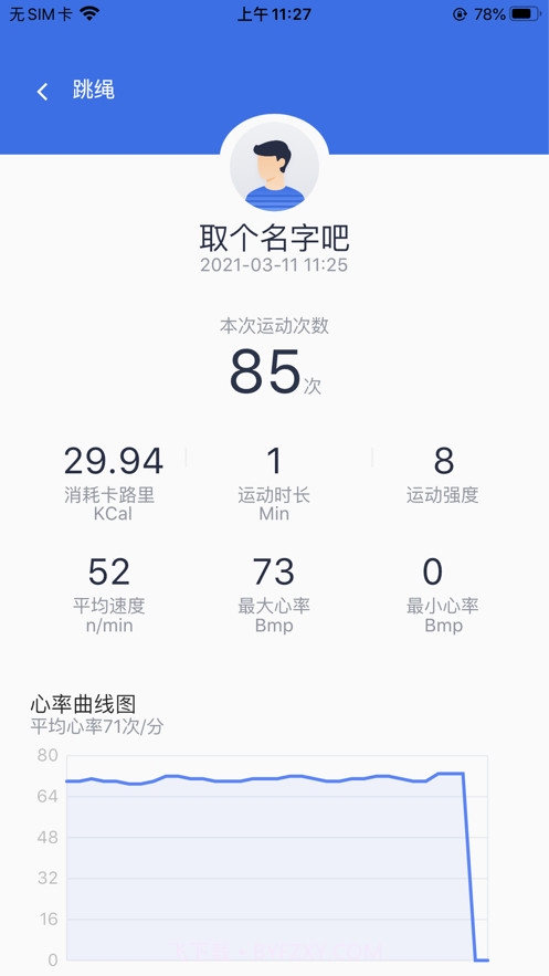 优创生活健身截图5