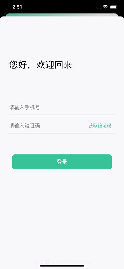 锻炼记录管家截图4