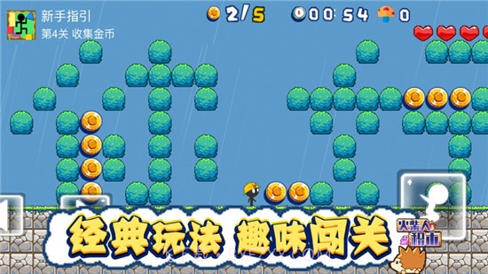 火柴人积木截图1