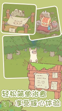 猫汤物语免广告截图2