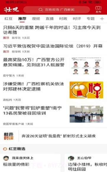 壮观v1.0.38.0截图3 壮观v1.0.38.0截图3