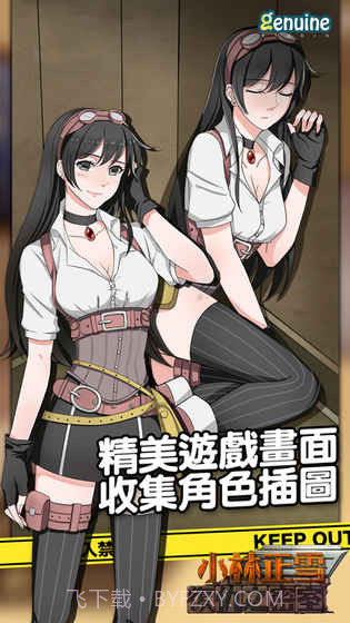 小林正雪 复仇之密室截图4