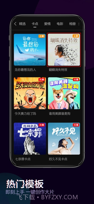 快剪辑(视频剪辑)截图4