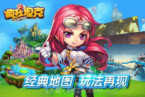 疯狂坦克手机版截图2 疯狂坦克手机版截图2