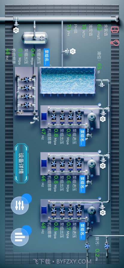 供水设备控制截图5
