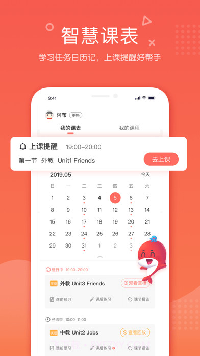 一起学云课堂截图2