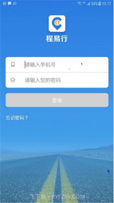 程易行司机端截图3 程易行司机端截图3