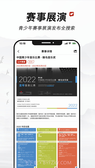 新学易截图4