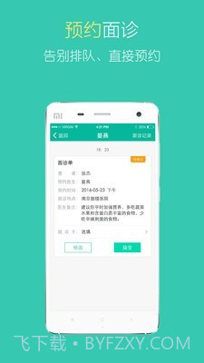 北中医国医堂官网截图4 北中医国医堂官网截图4