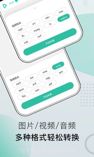 小熊文件工具箱截图3