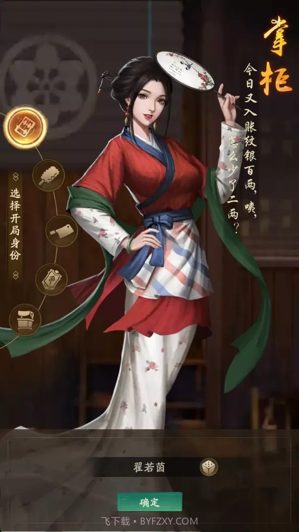 叫我大掌柜小程序截图4