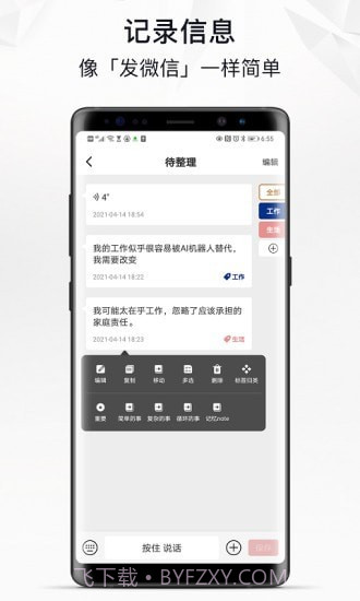 自律自强截图5