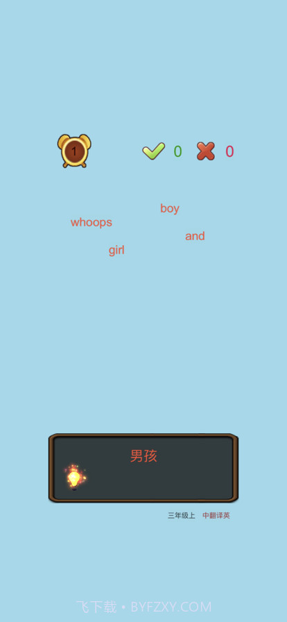 单词大王截图6