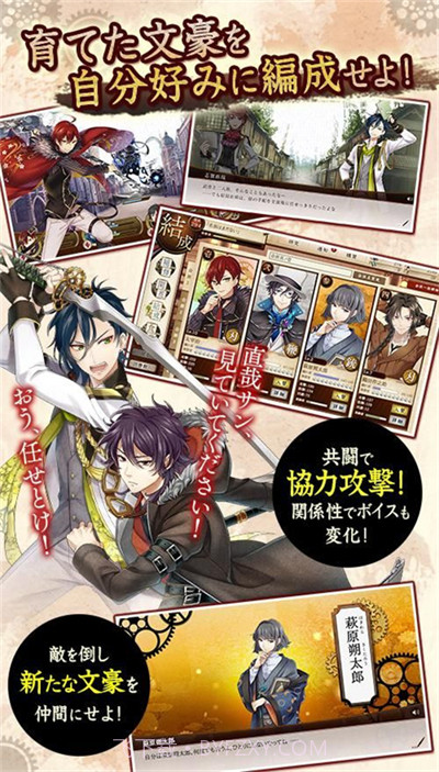 文豪与炼金术师v1.1.53截图2