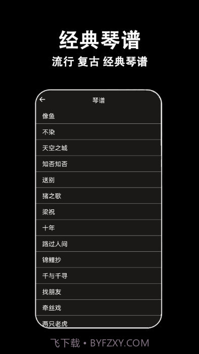电子拇指琴官方版截图2