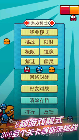 玛丽消消乐截图3