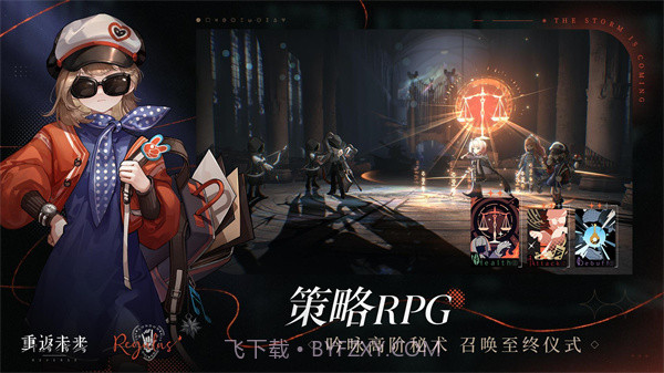 重返未来1999渠道服截图2 重返未来1999渠道服截图2