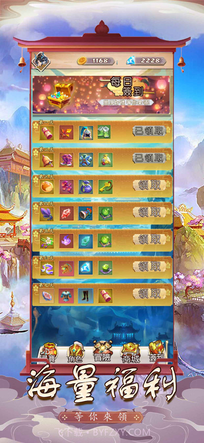 我在登仙截图1 我在登仙截图1