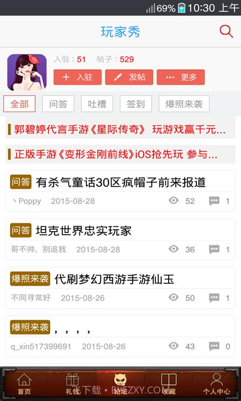 列王的纷争助手截图3 列王的纷争助手截图3