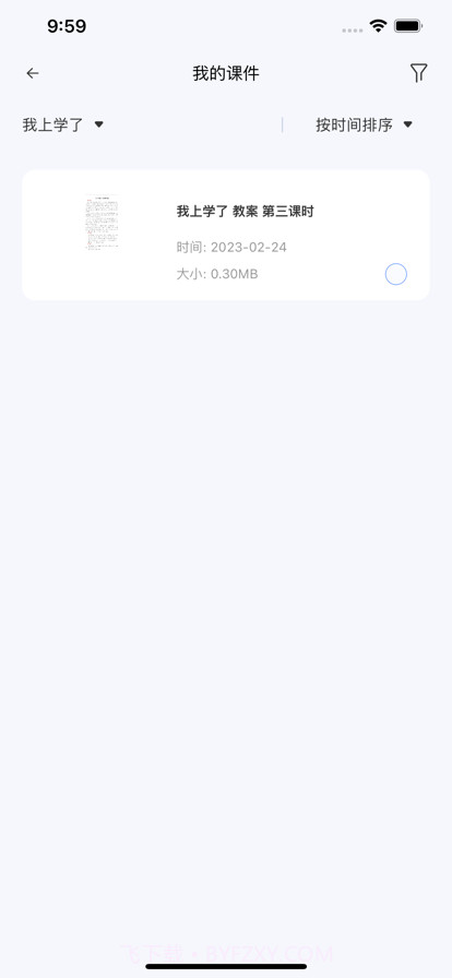 海信智学截图4 海信智学截图4