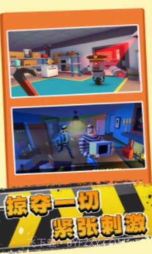 小偷生存模拟器截图3