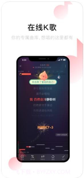 唱吧音视频(原唱吧)截图2