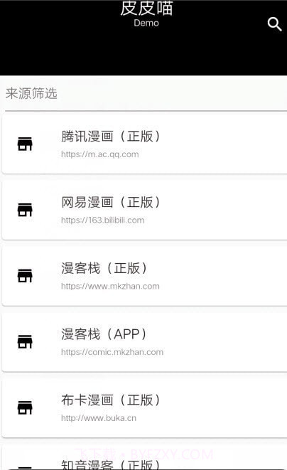 皮皮喵清爽版截图1