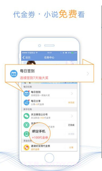 追书帮截图3 追书帮截图3