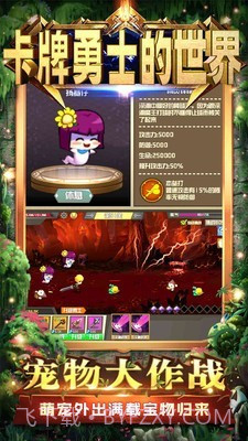 卡牌勇士的世界截图4 卡牌勇士的世界截图4