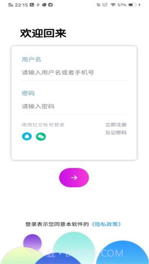 百香果学习局APP截图1