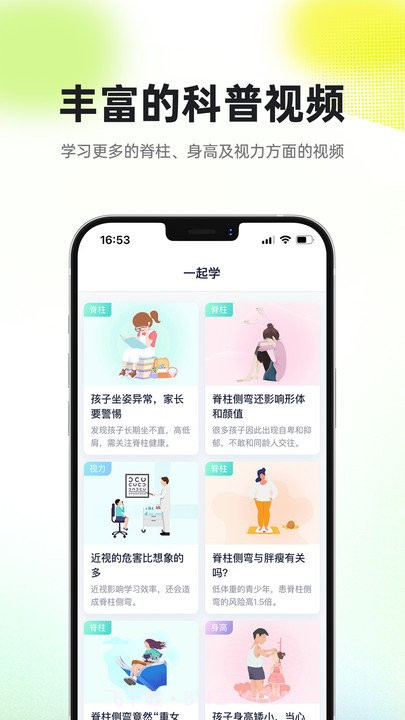 小树同学校园版截图2