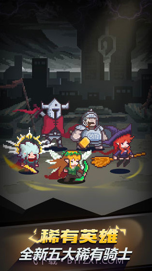 闪击骑士团无限骑士截图4