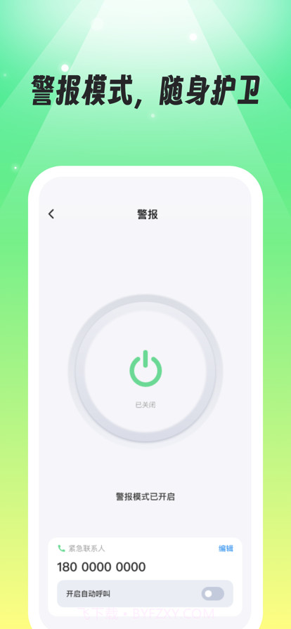 多彩手电截图4 多彩手电截图4