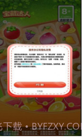 宝藏达人v1.0.5截图2