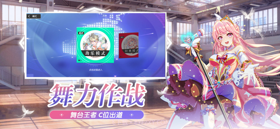 恋与练习生截图4