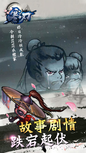 寒刃截图2