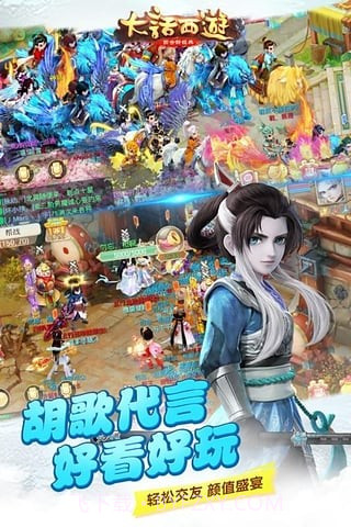 大话西游手游网页版截图5