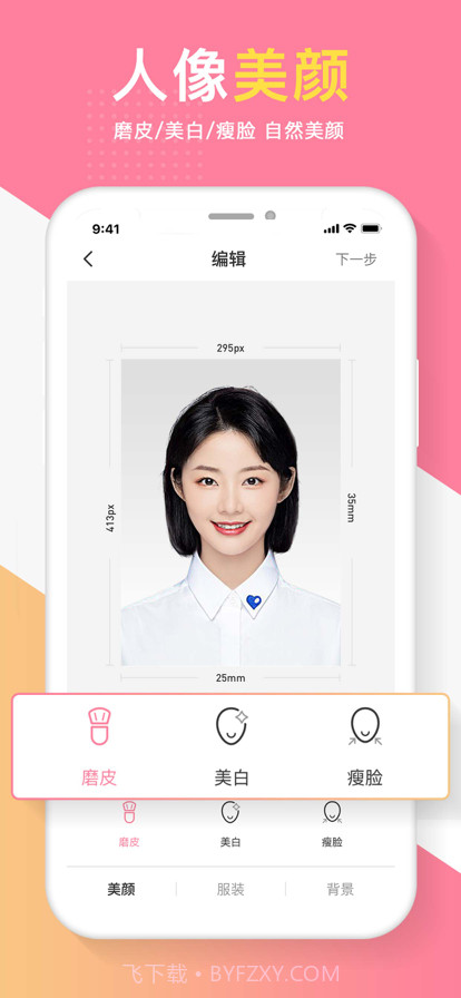 证件照相馆截图2 证件照相馆截图2