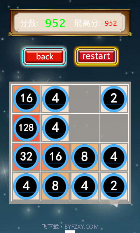 2048无限版截图2 2048无限版截图2