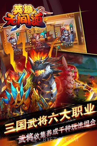 英雄无间道截图4