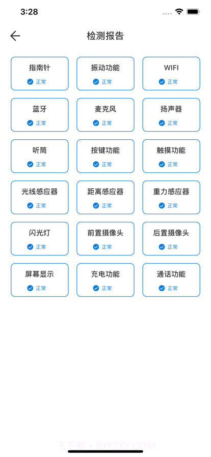手机硬件检测工具截图3 手机硬件检测工具截图3