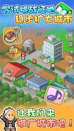 开罗箱庭都市汉化版截图3