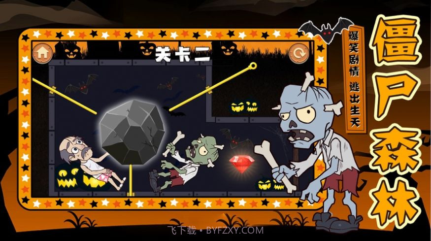 逃你大爷截图2 逃你大爷截图2