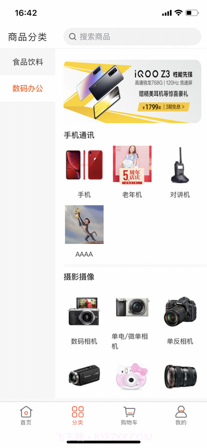 酒小柒截图2 酒小柒截图2