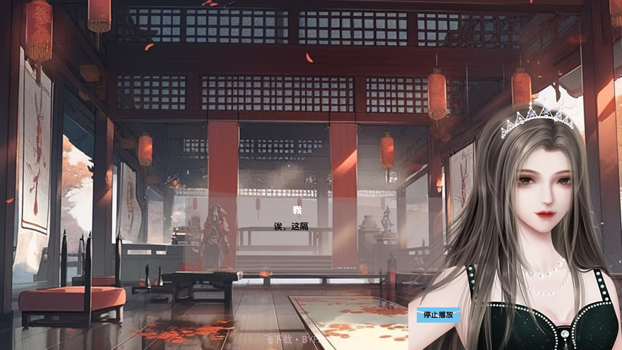 书院云间事截图3