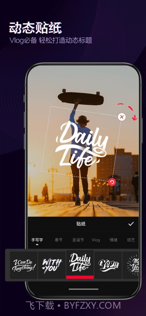 快剪辑(视频剪辑)截图3