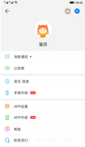 智能关怀(智能关怀华为手表)V1.1.16.304 安卓手机版截图4