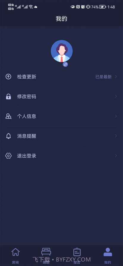 睡眠监测管理系统截图3
